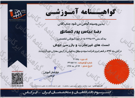 certificate-08 image certificate 08