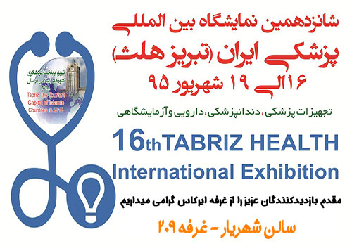 Tabriz Health1